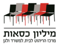 מיליון_כיסאות